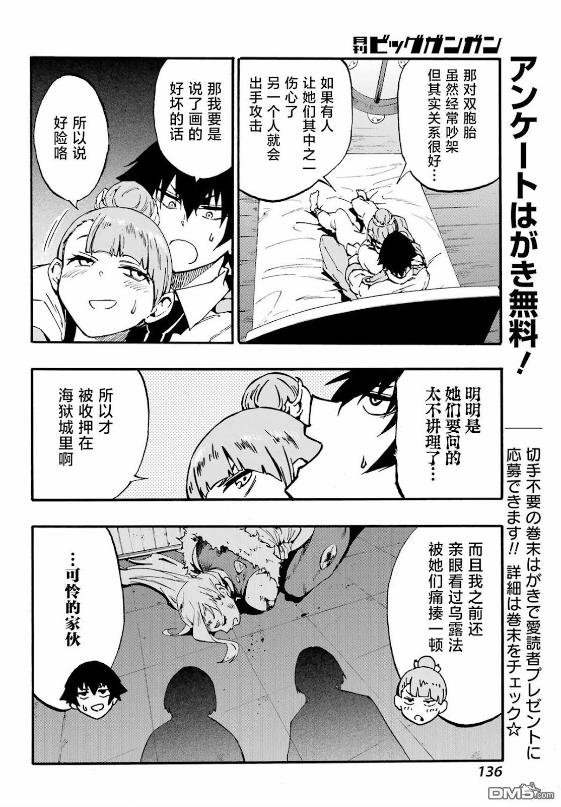 第34话 第20页