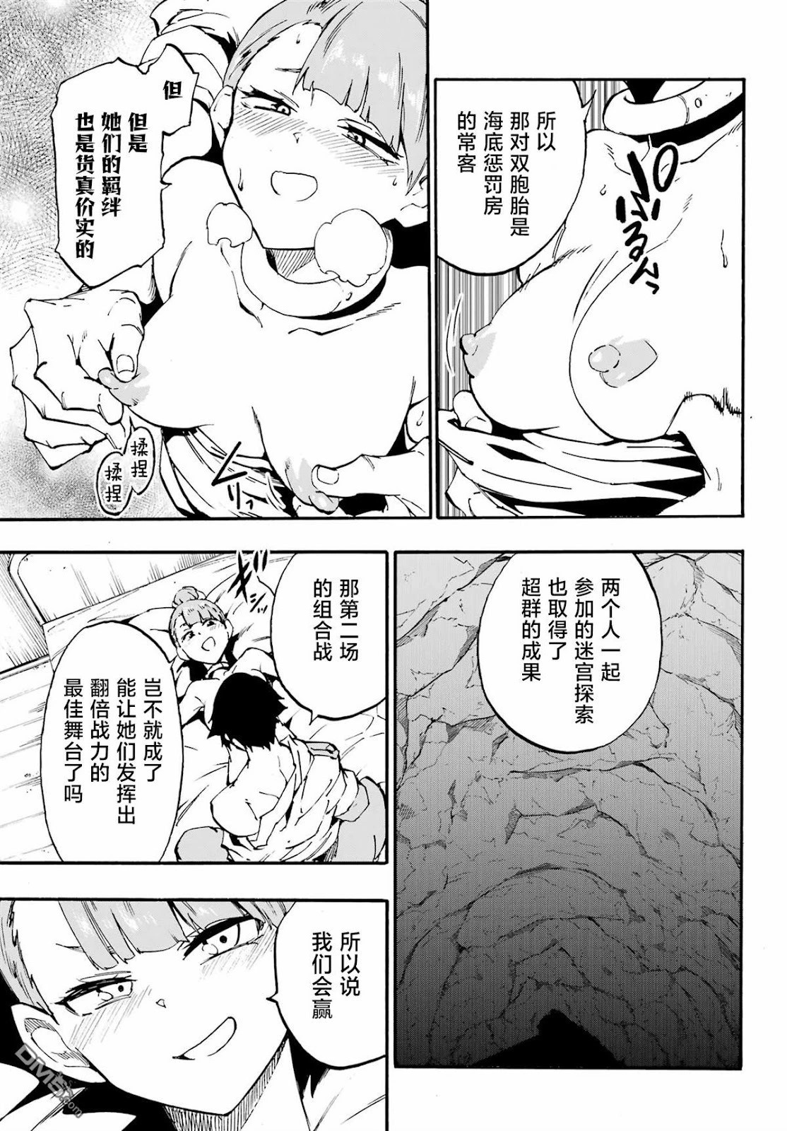 第34话 第21页