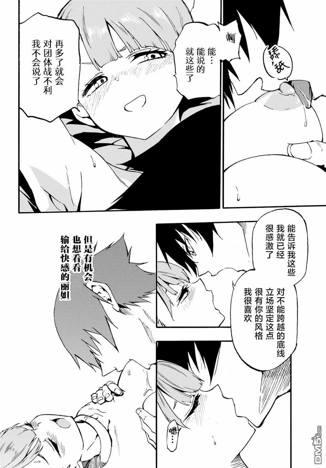 第34话 第22页