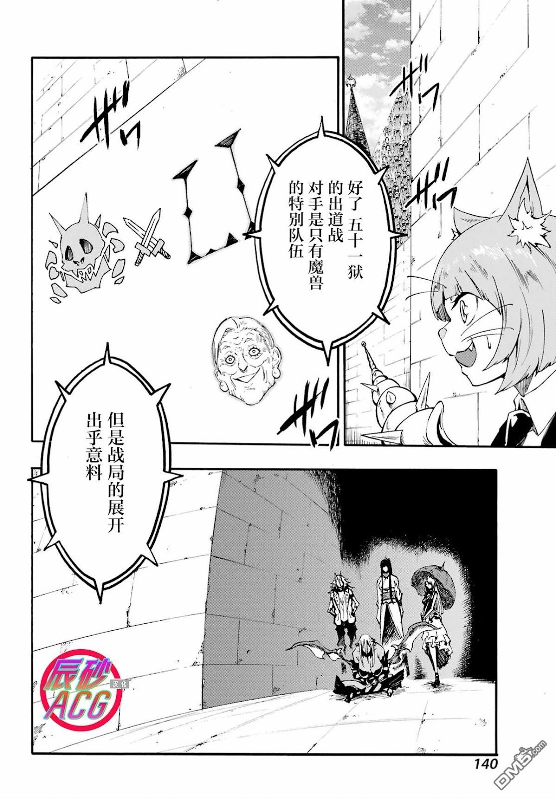 第34话 第24页
