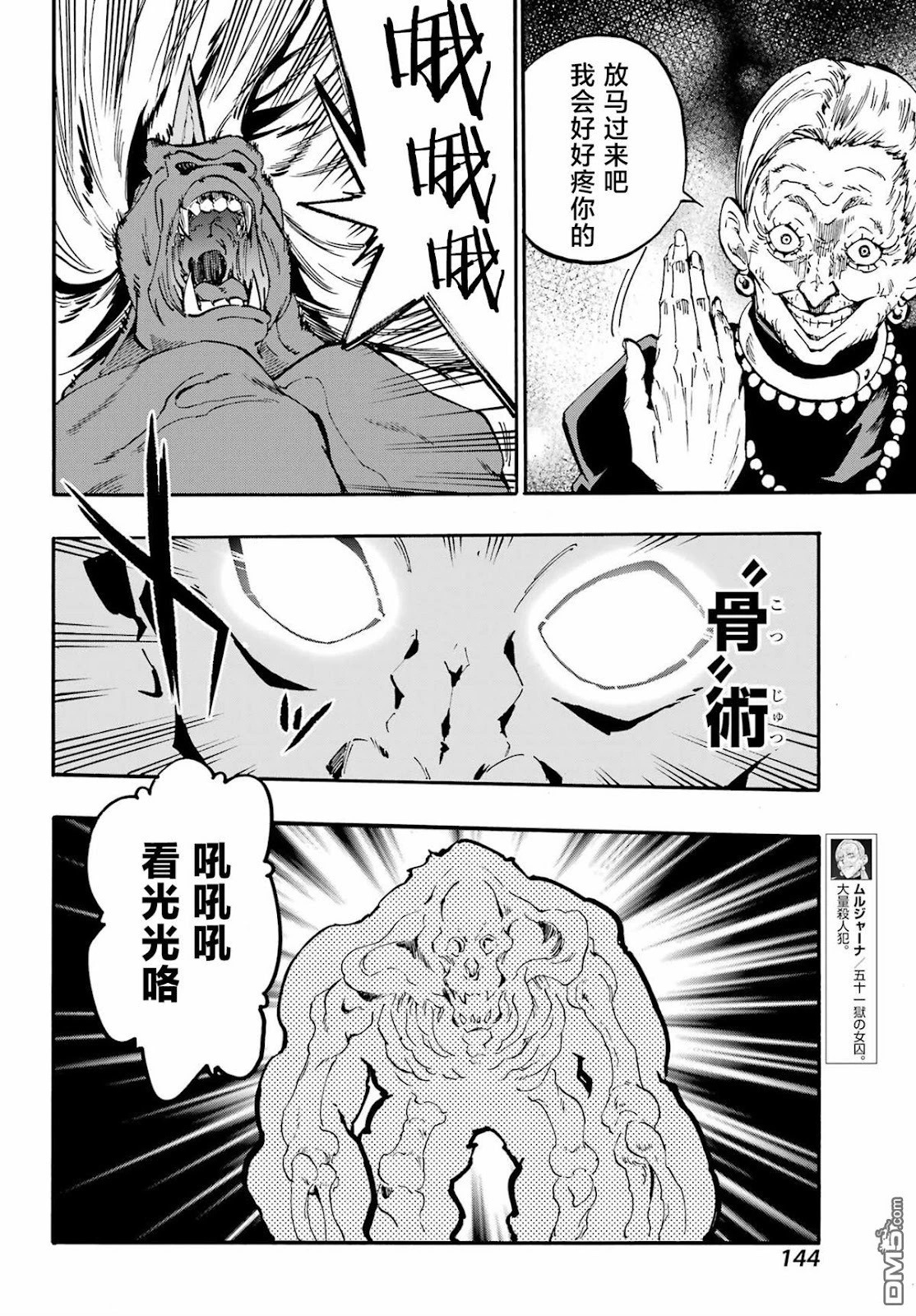 第34话 第27页