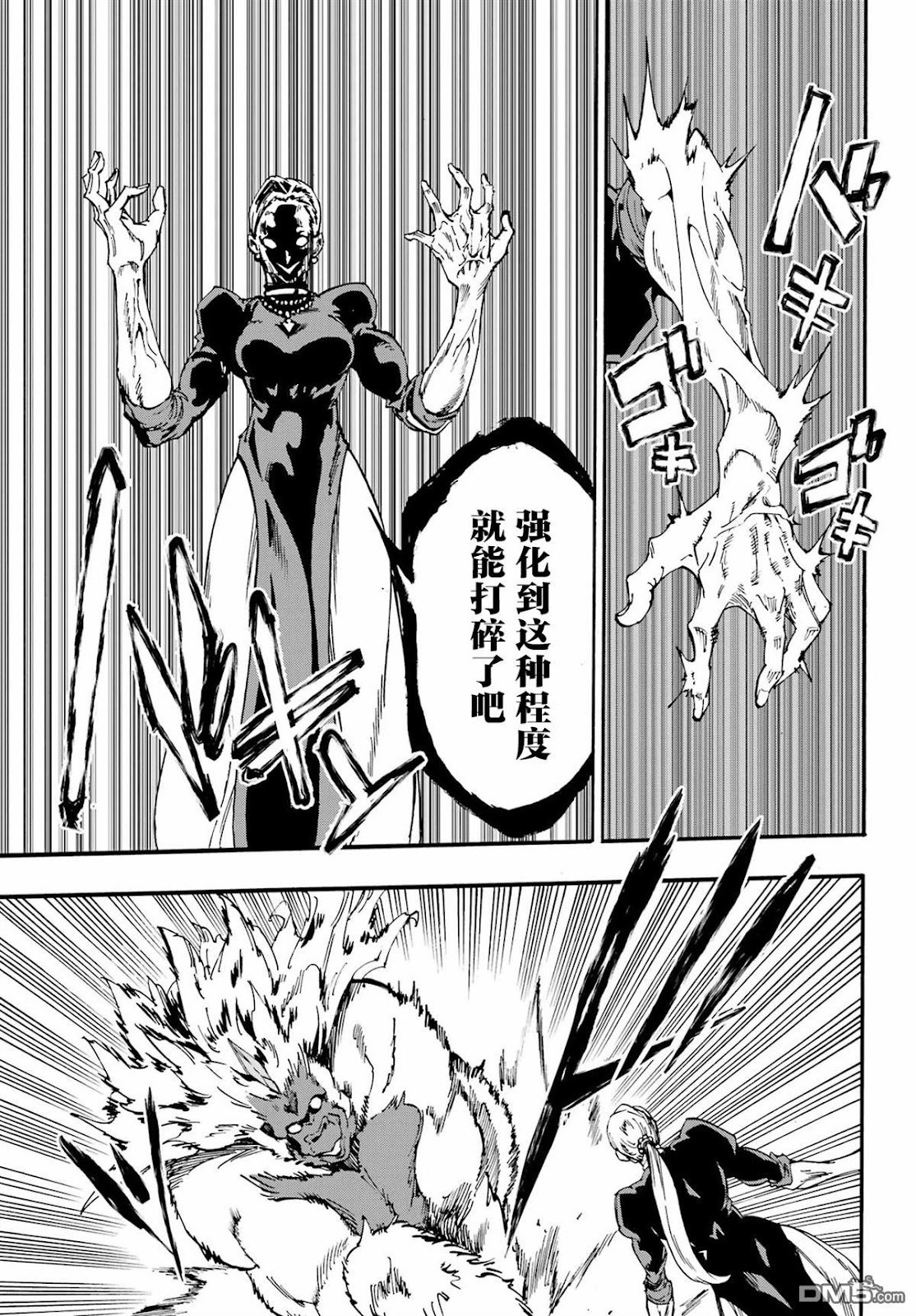 第34话 第28页