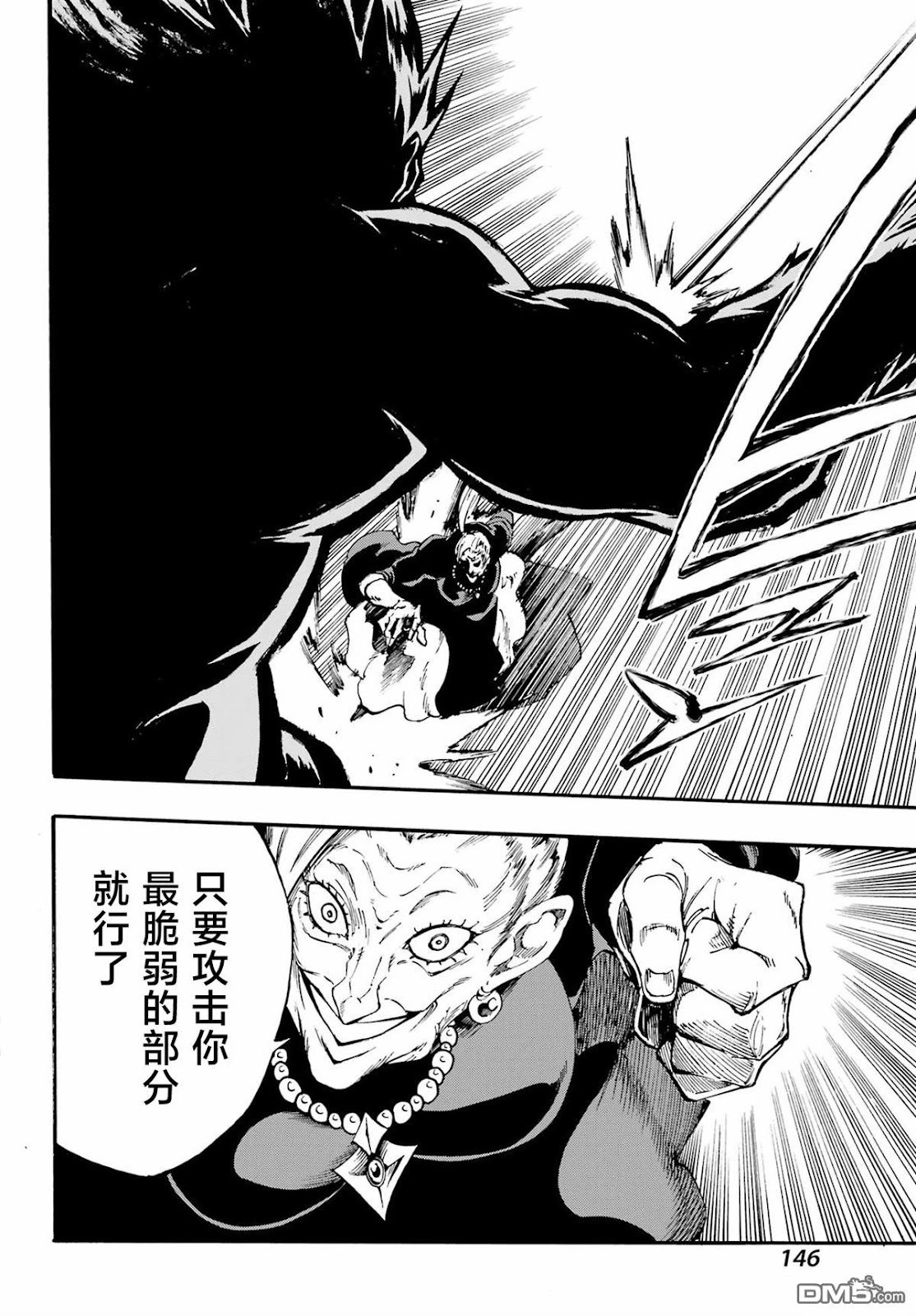 第34话 第29页