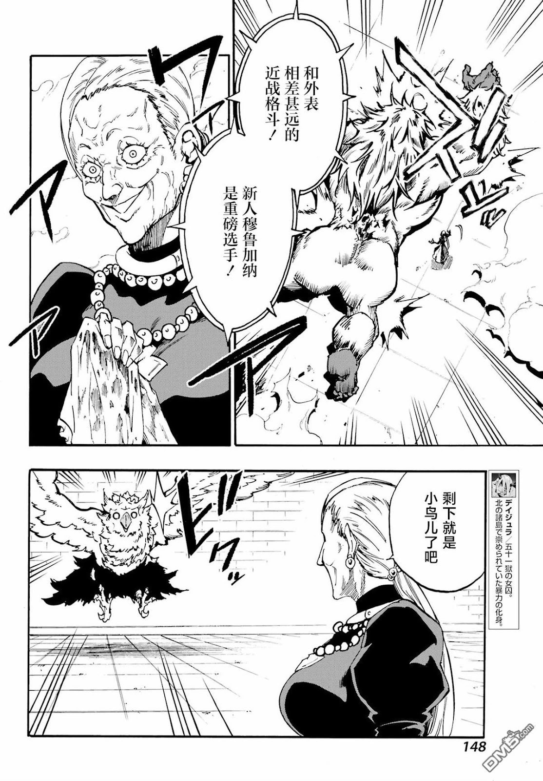 第34话 第31页