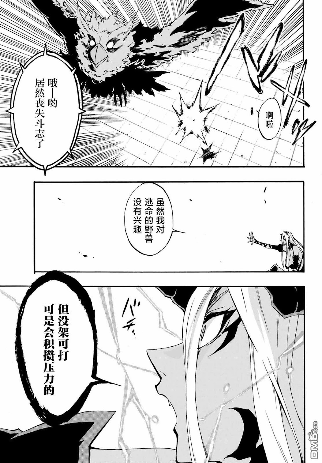 第34话 第32页