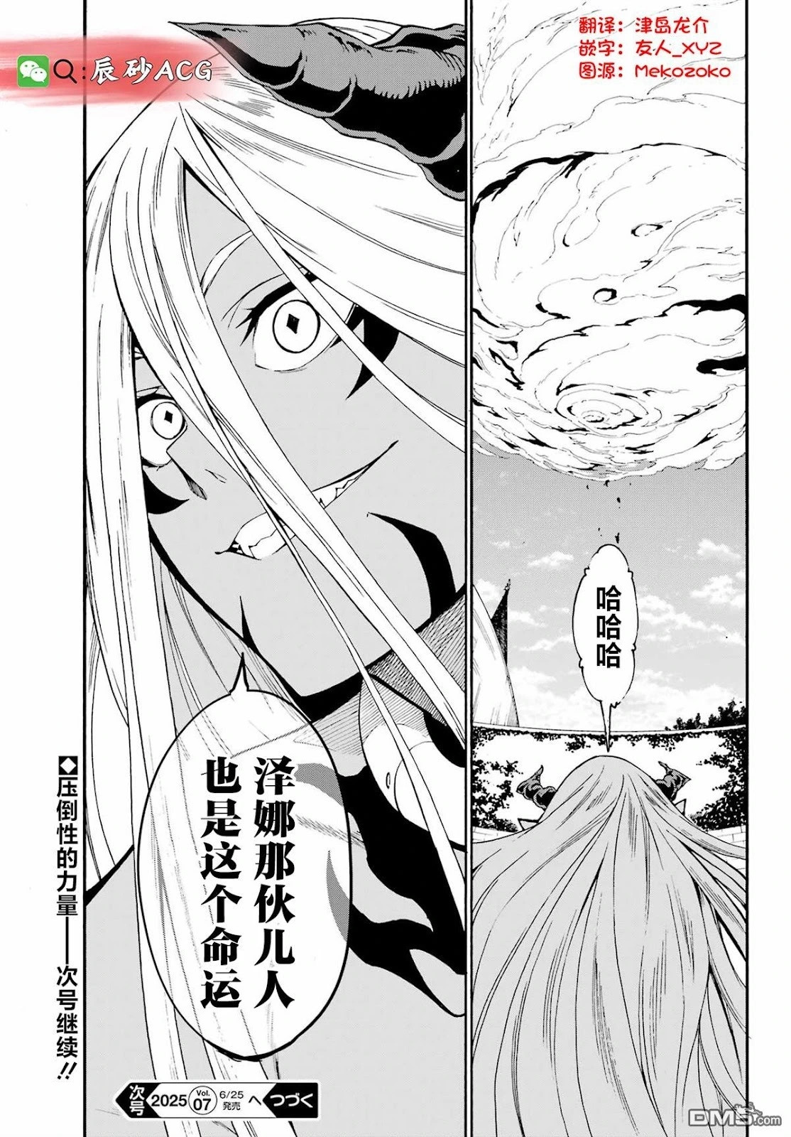 第34话 第35页