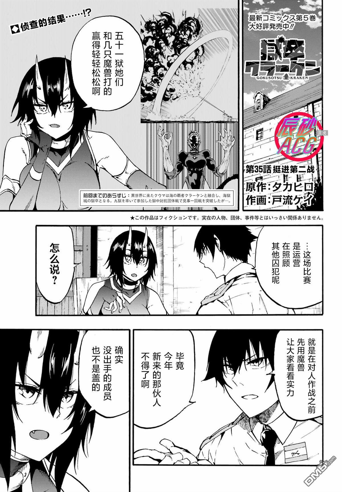 第35话 第1页