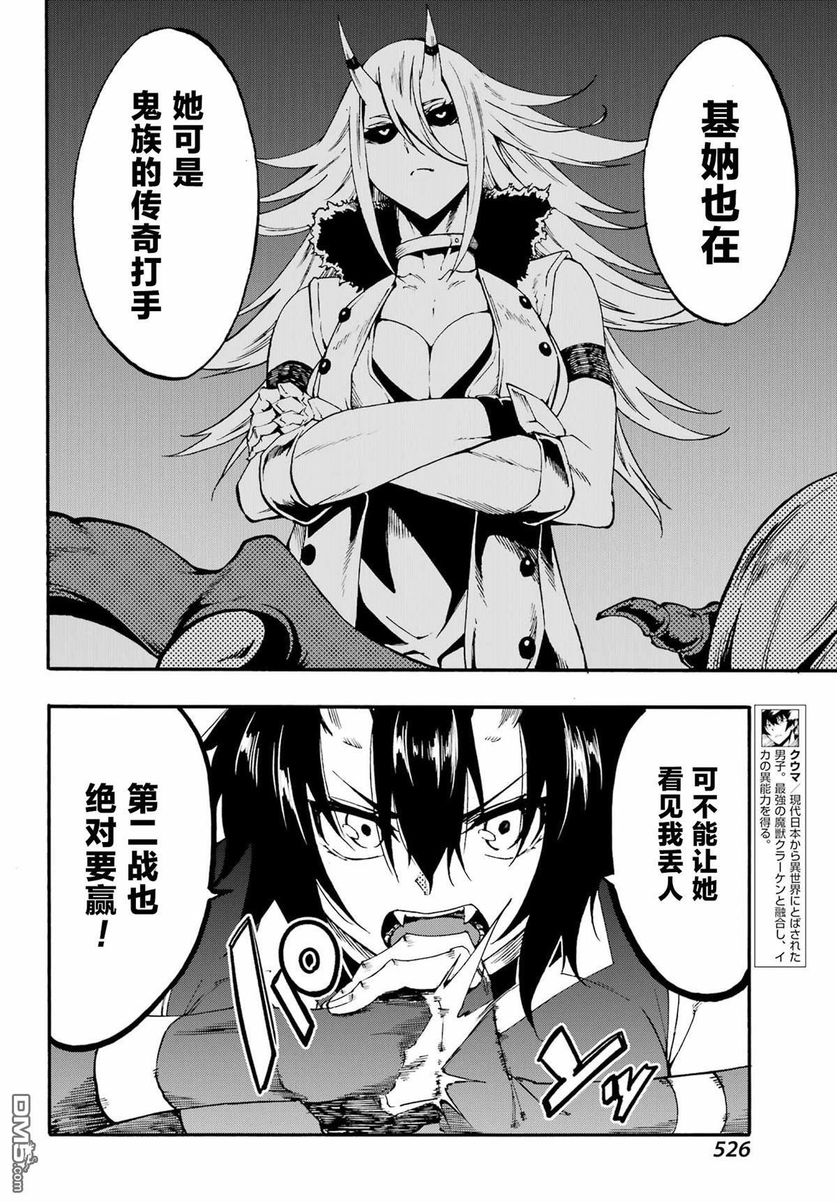 第35话 第2页