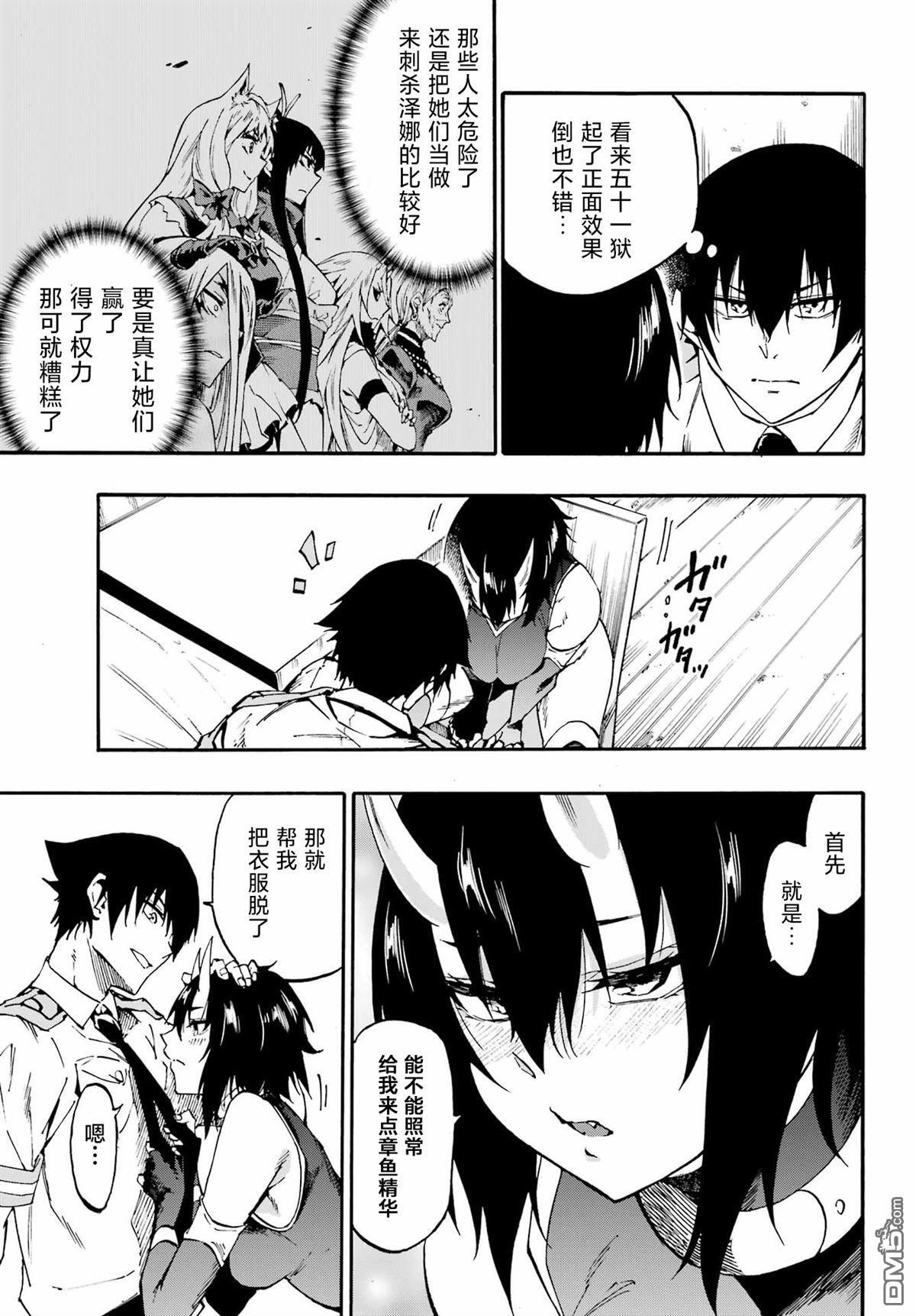 第35话 第3页