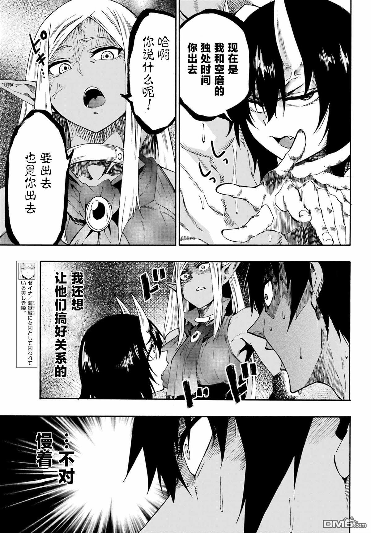 第35话 第5页