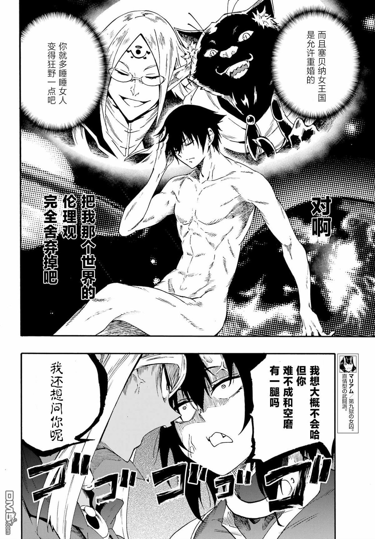 第35话 第6页