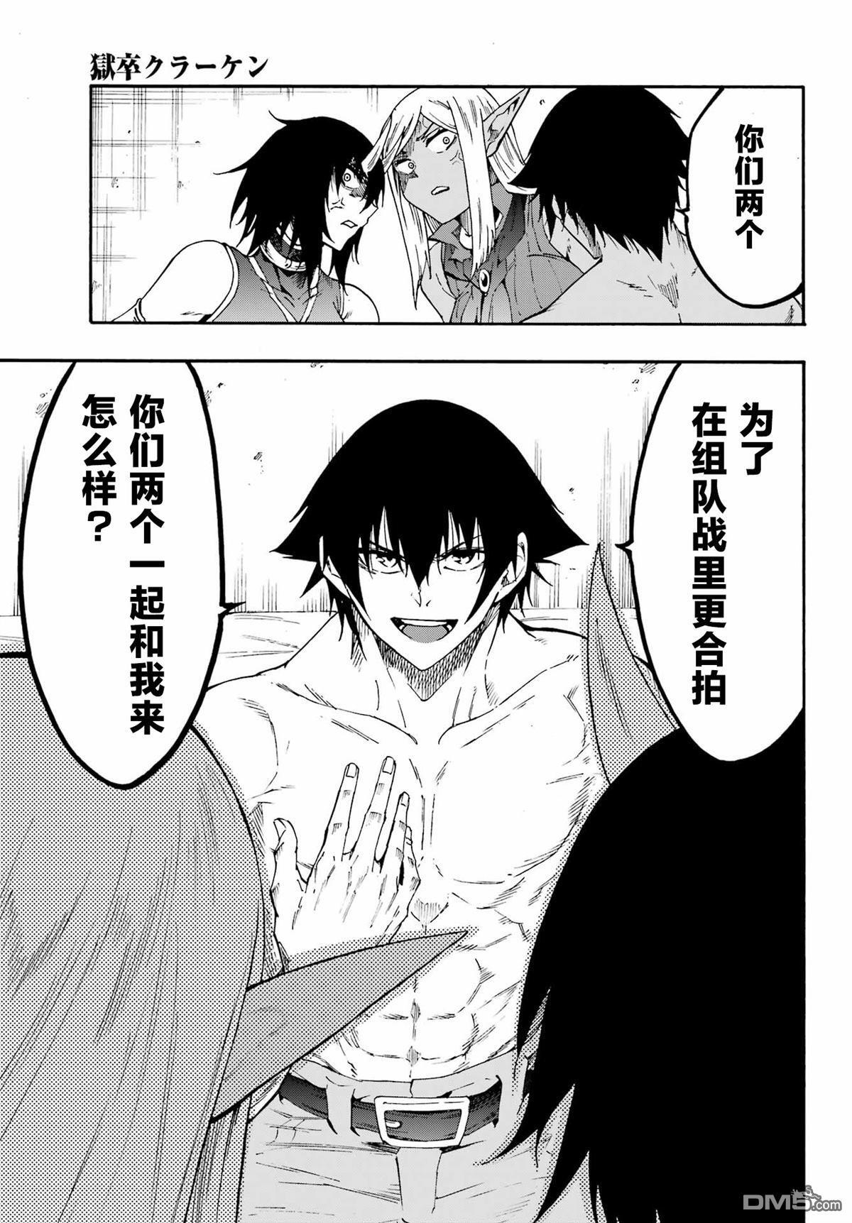 第35话 第7页