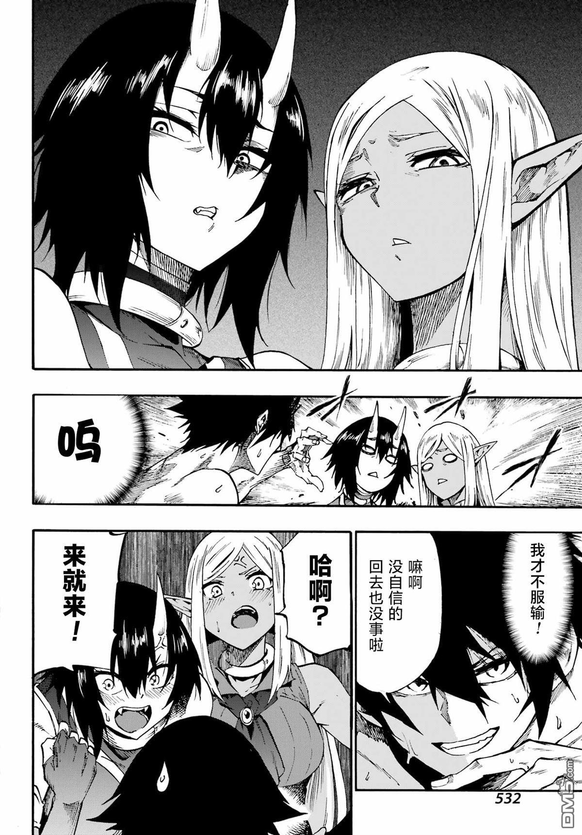 第35话 第8页