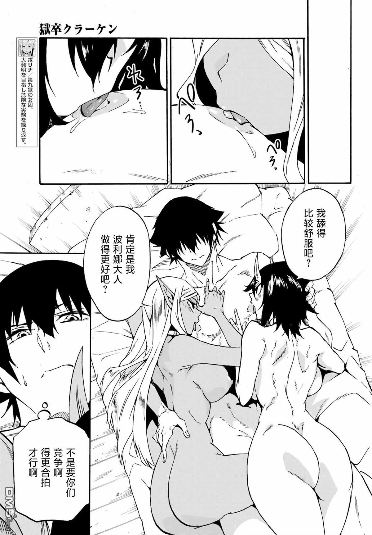 第35话 第9页