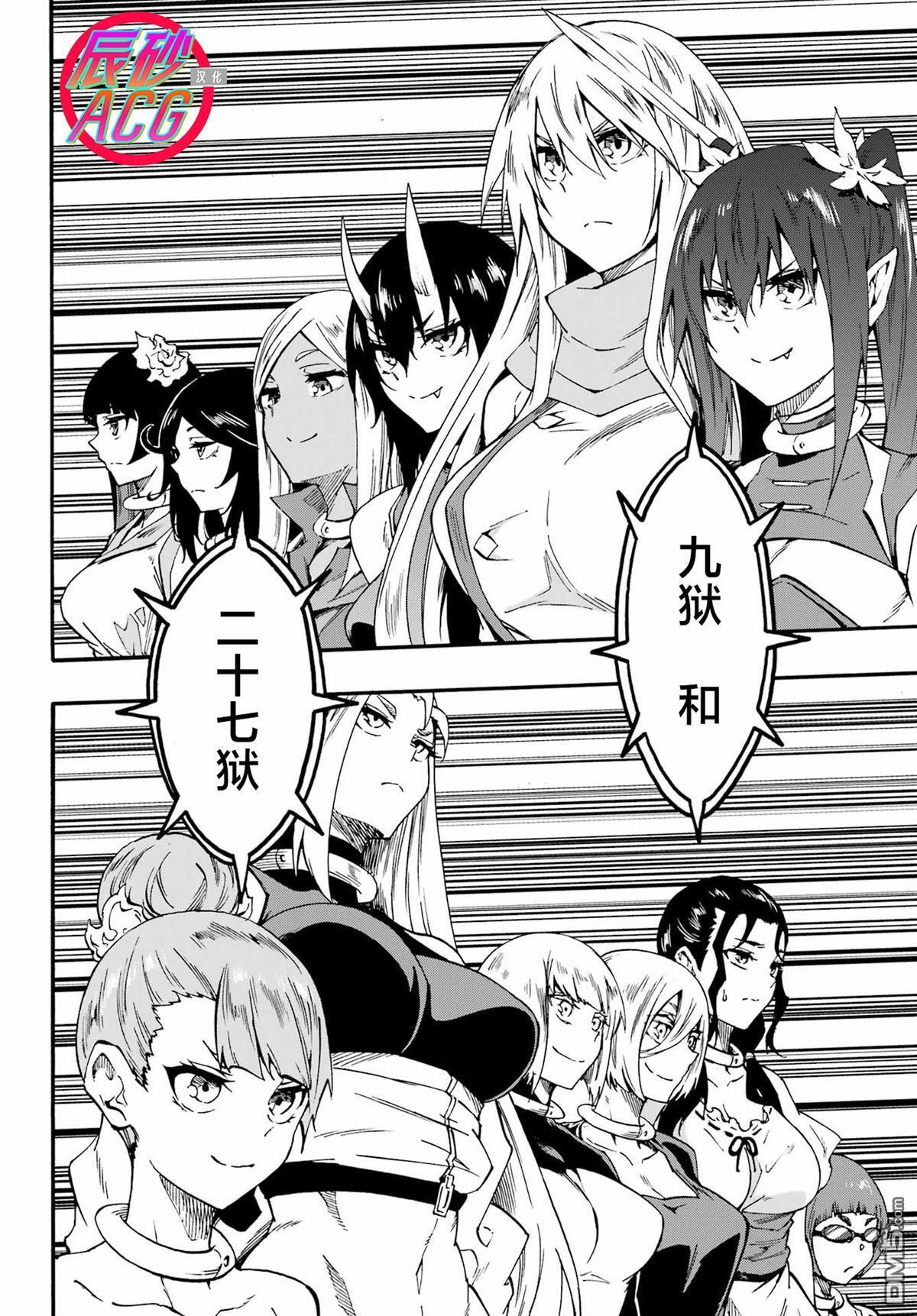第35话 第16页