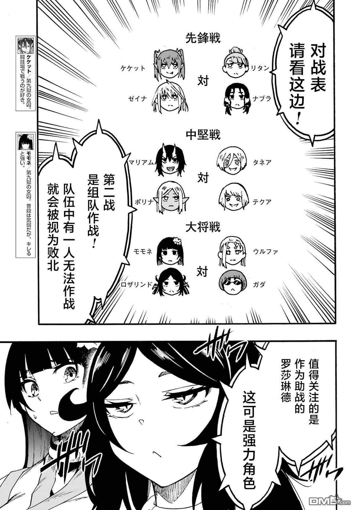 第35话 第17页