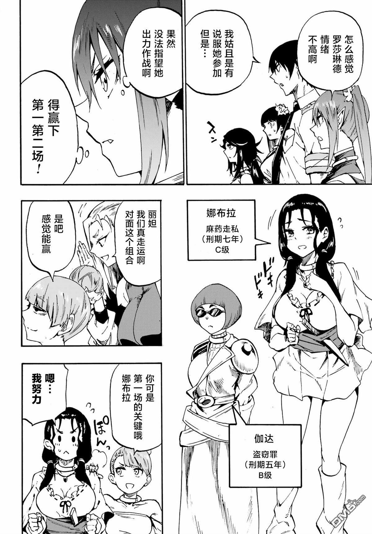 第35话 第18页