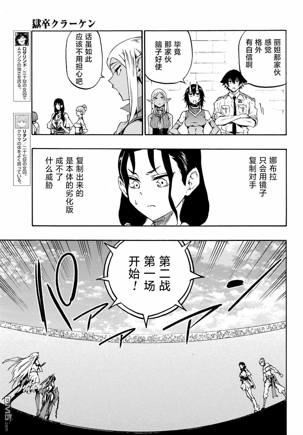 第35话 第19页