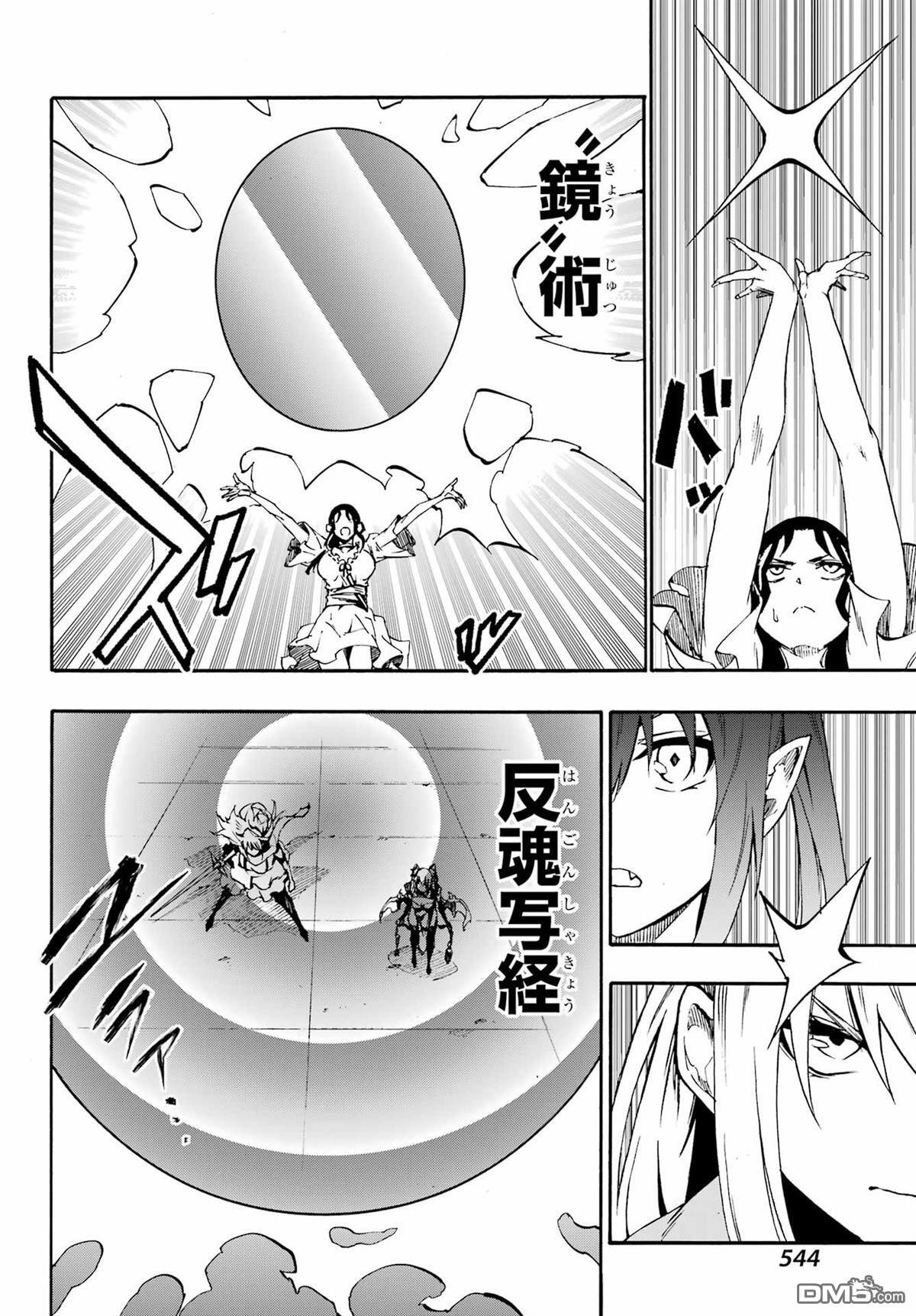 第35话 第20页