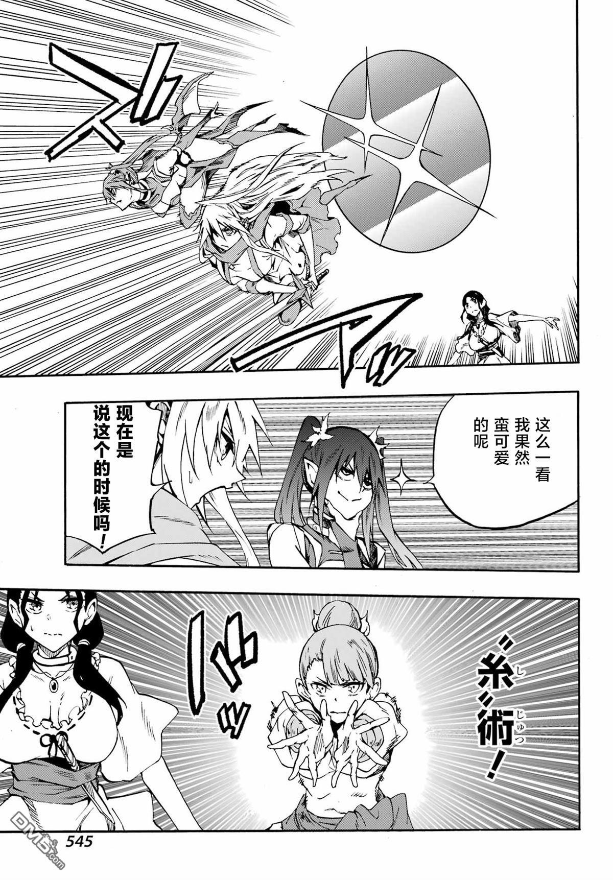 第35话 第21页
