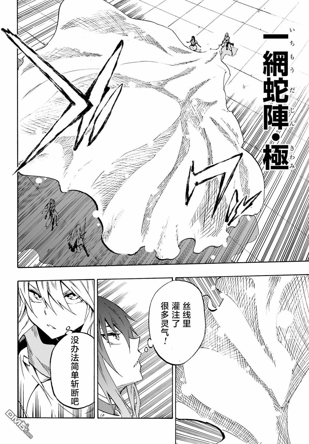 第35话 第22页