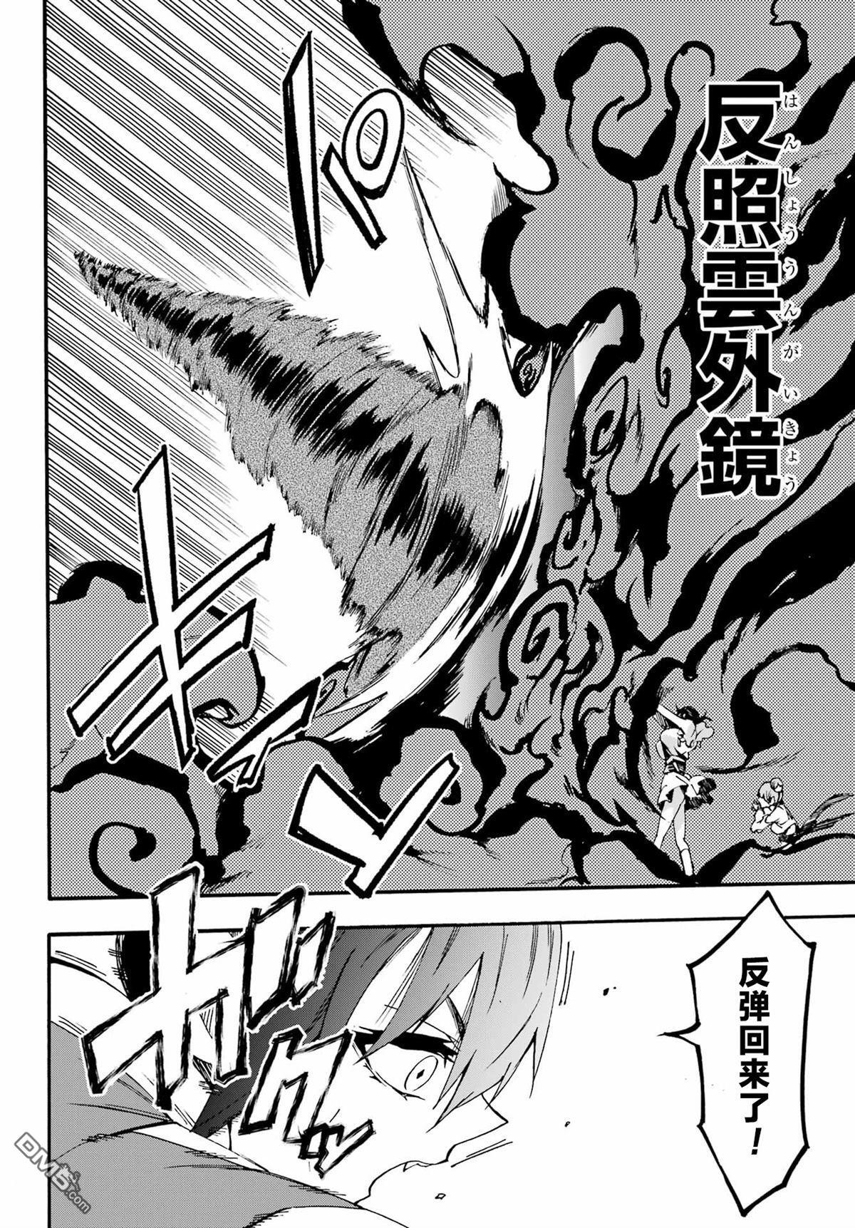 第35话 第26页