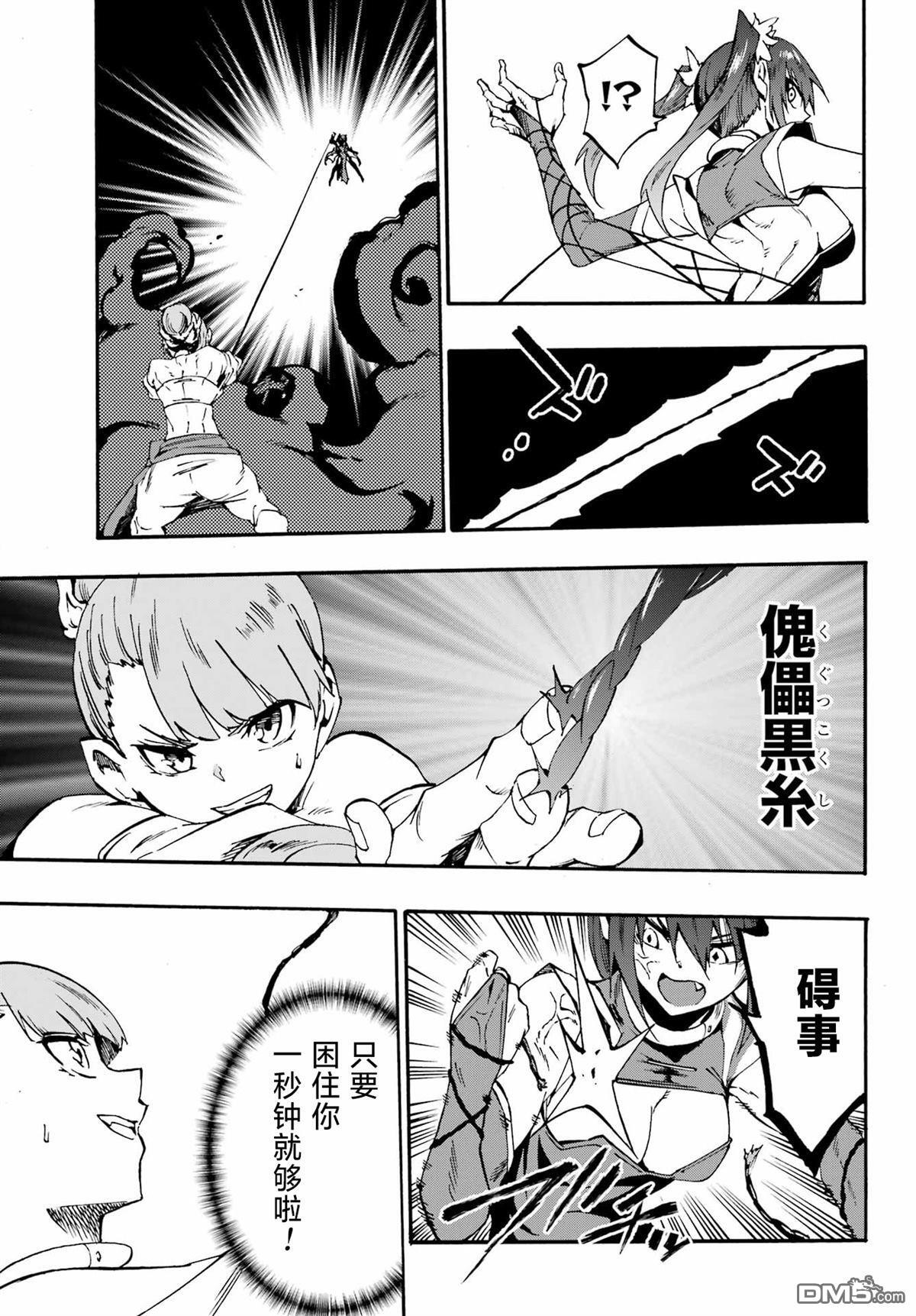 第35话 第27页