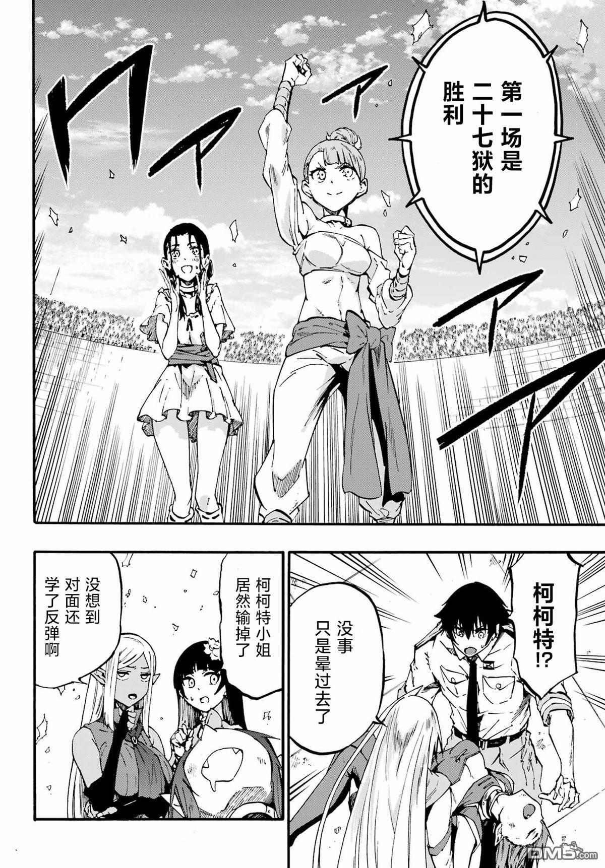 第35话 第30页