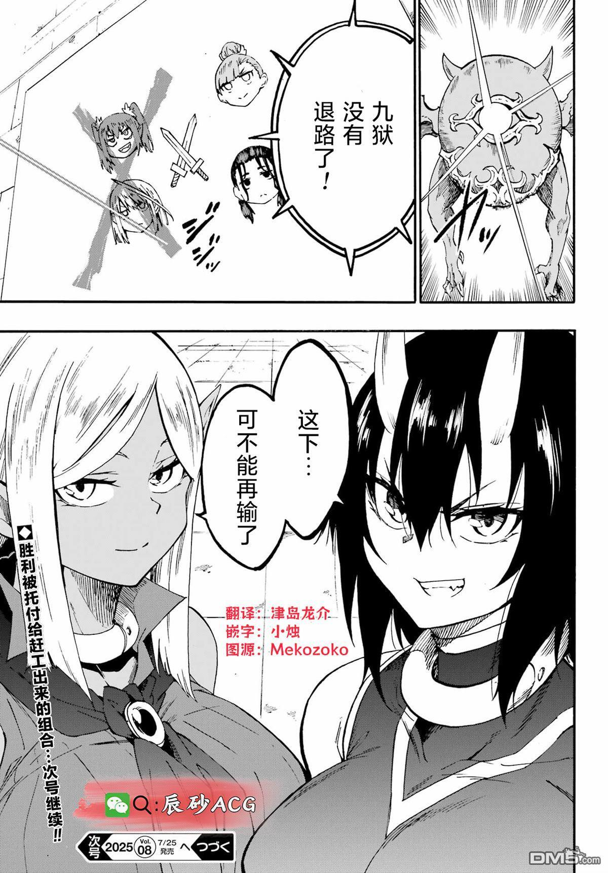 第35话 第31页