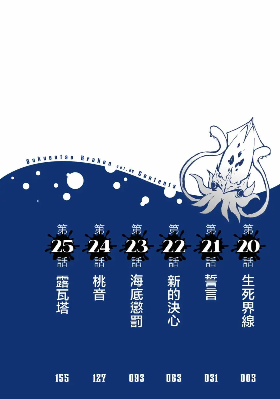 第04卷 第3页