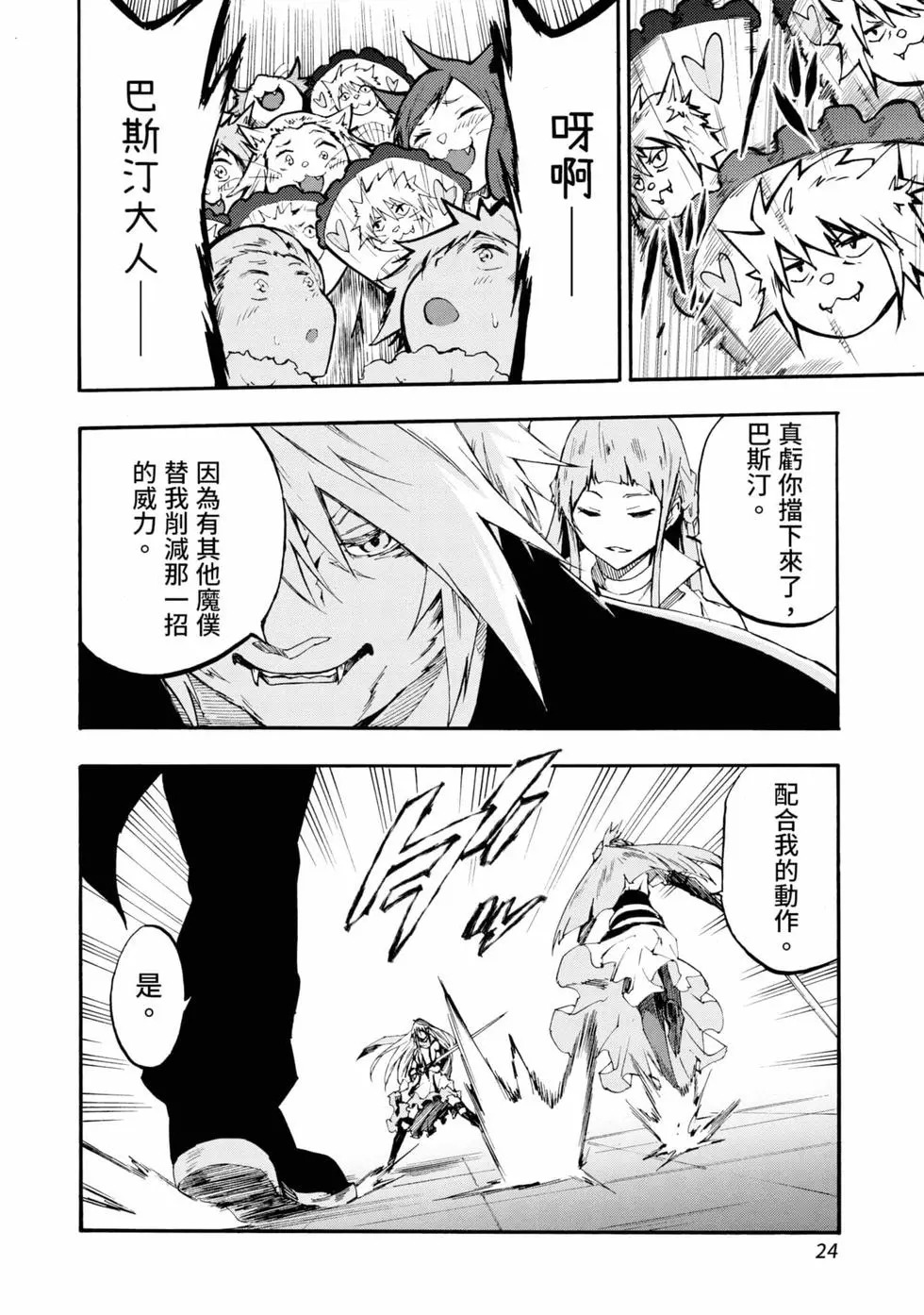 第04卷 第25页