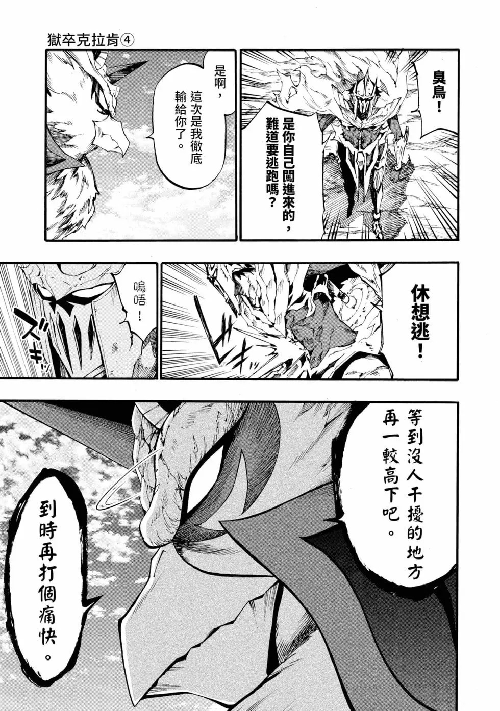第04卷 第38页