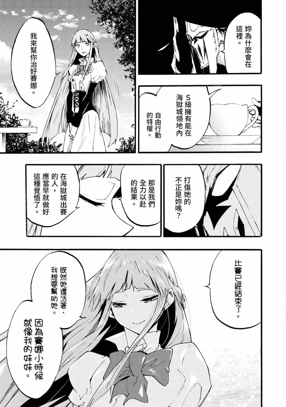 第04卷 第58页