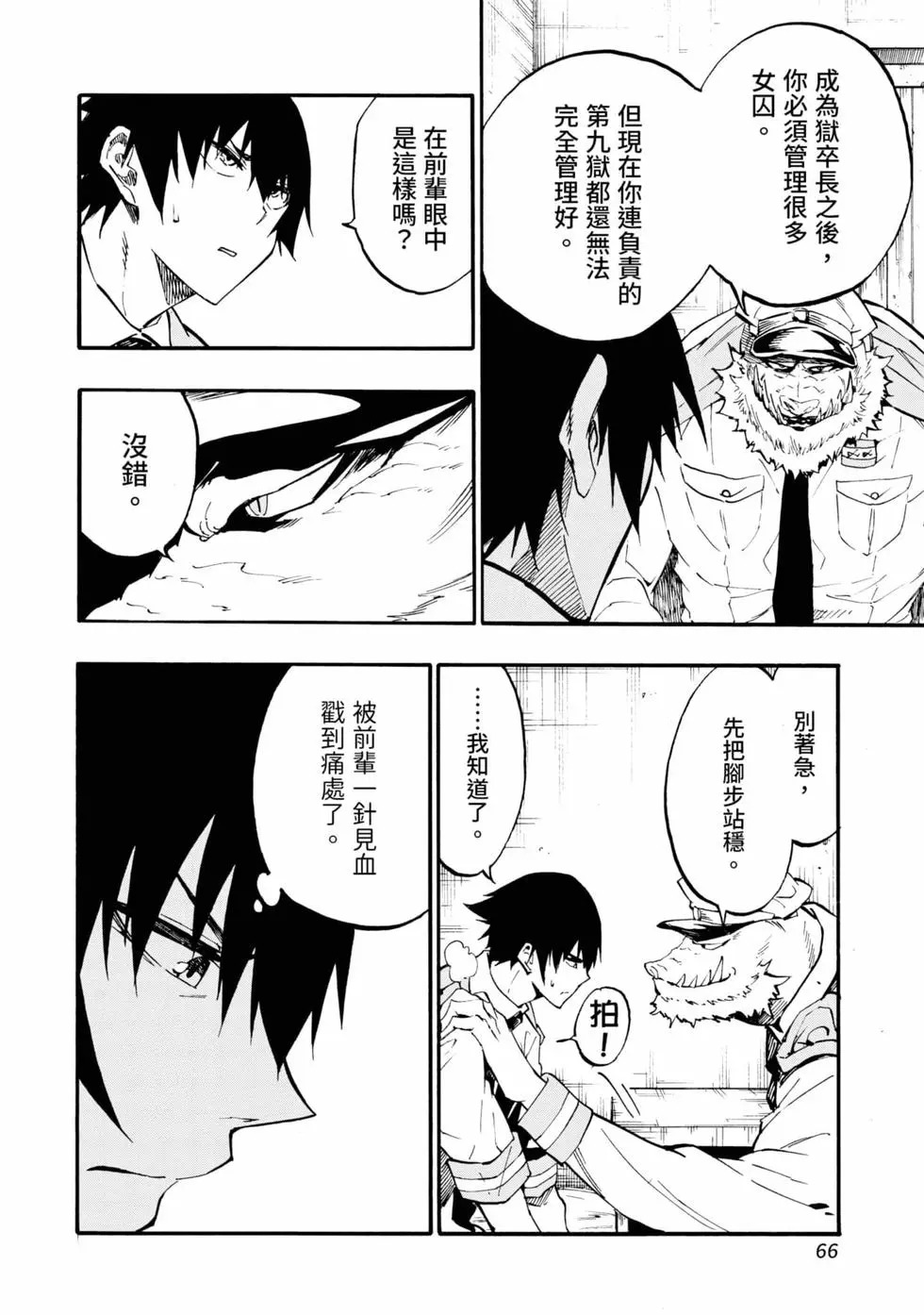 第04卷 第67页