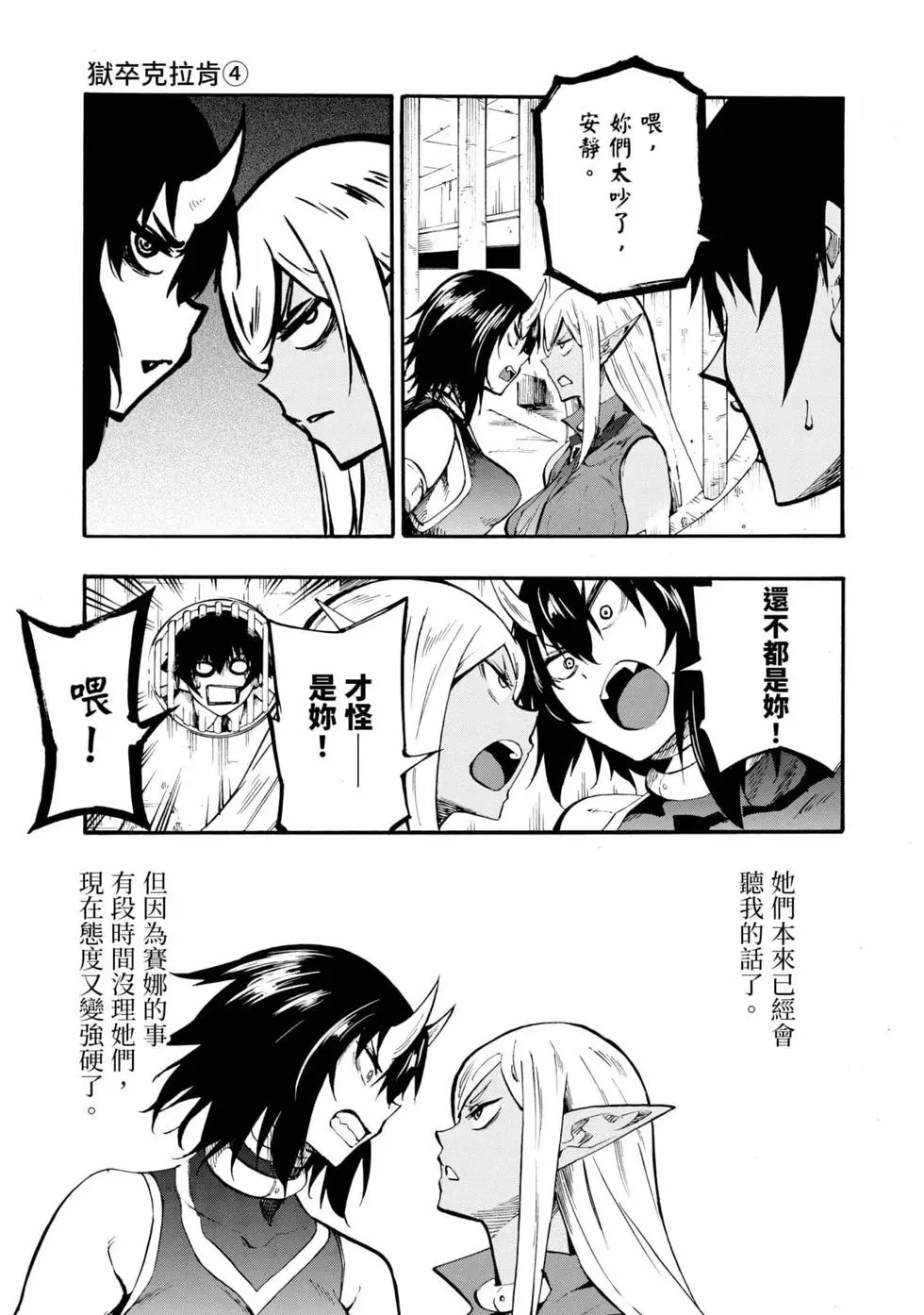 第04卷 第76页