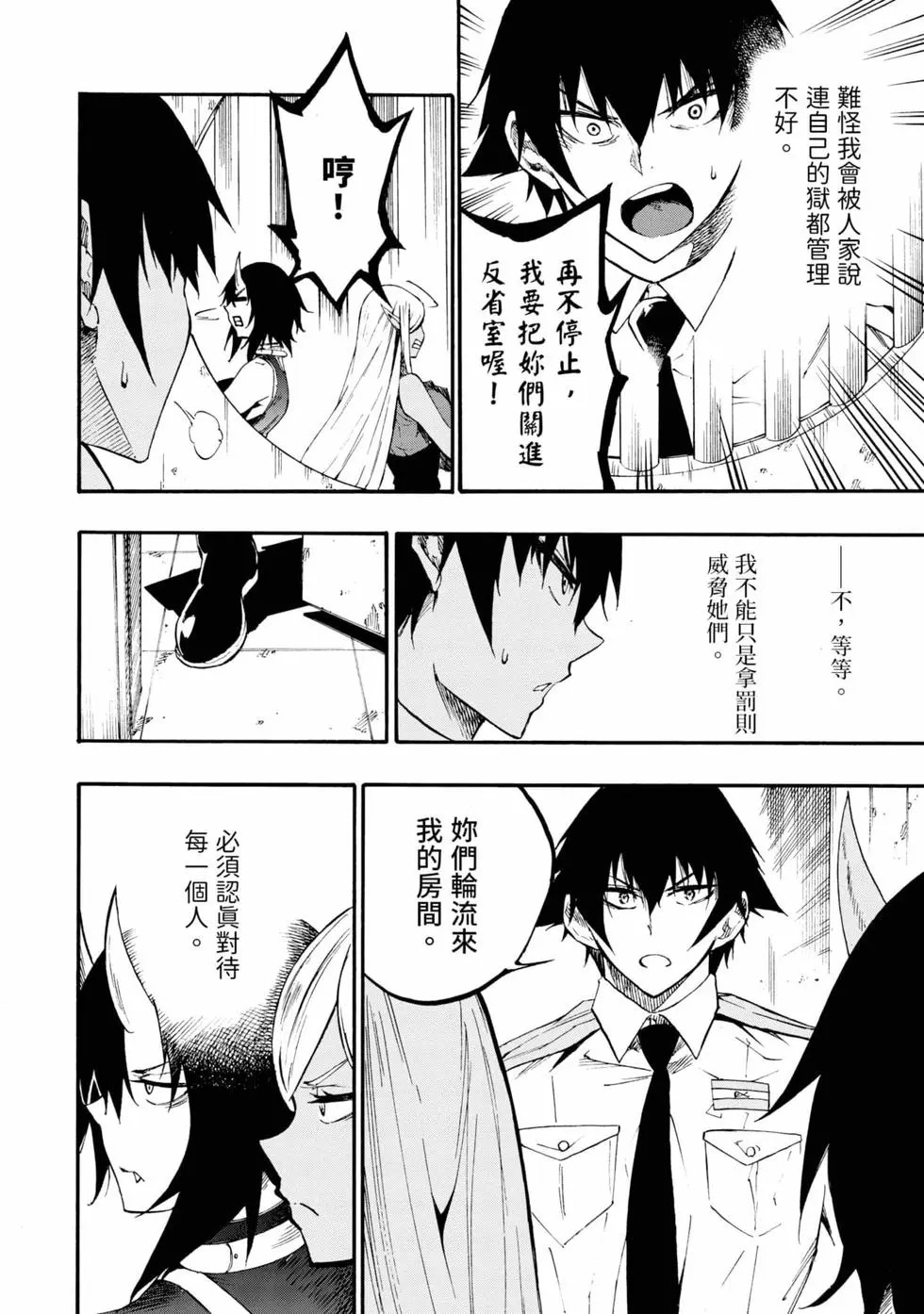 第04卷 第77页