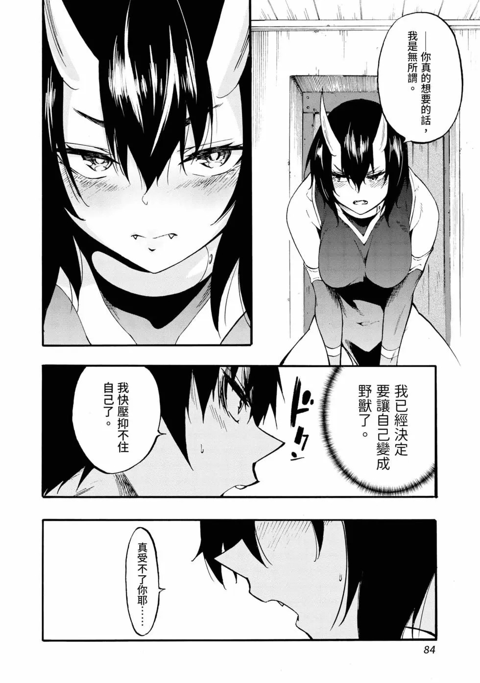 第04卷 第85页