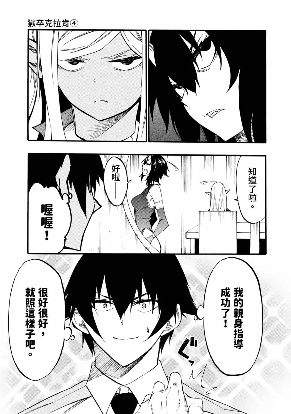 第04卷 第90页