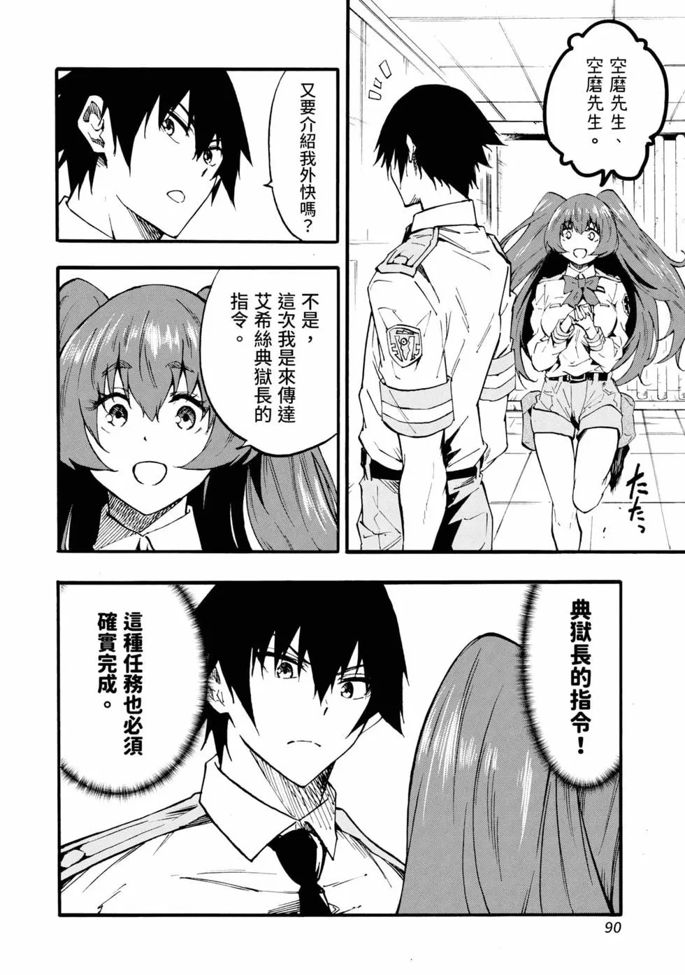 第04卷 第91页