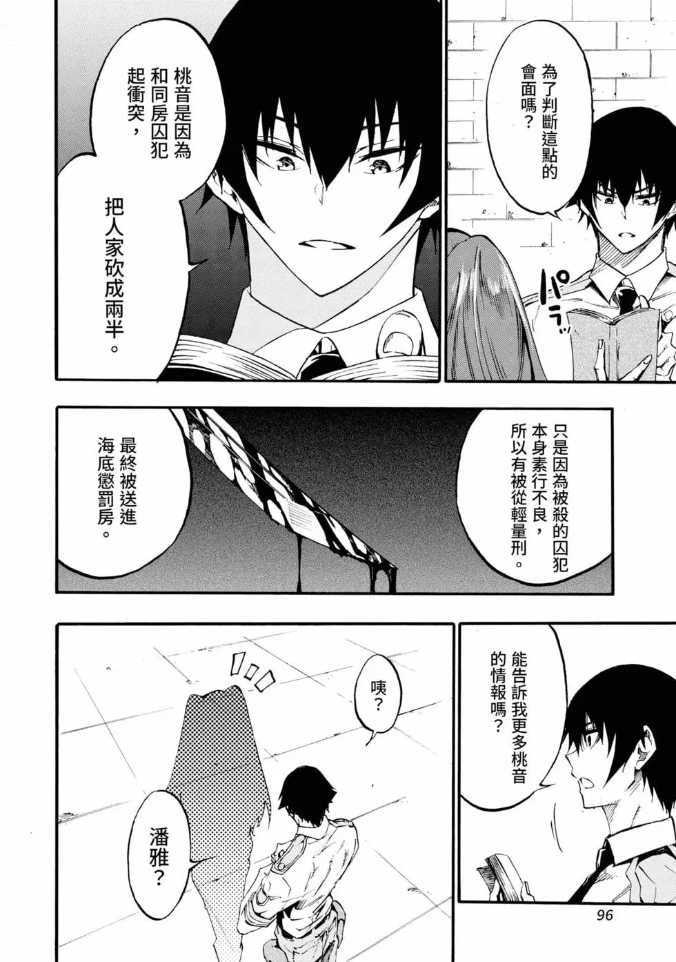 第04卷 第97页