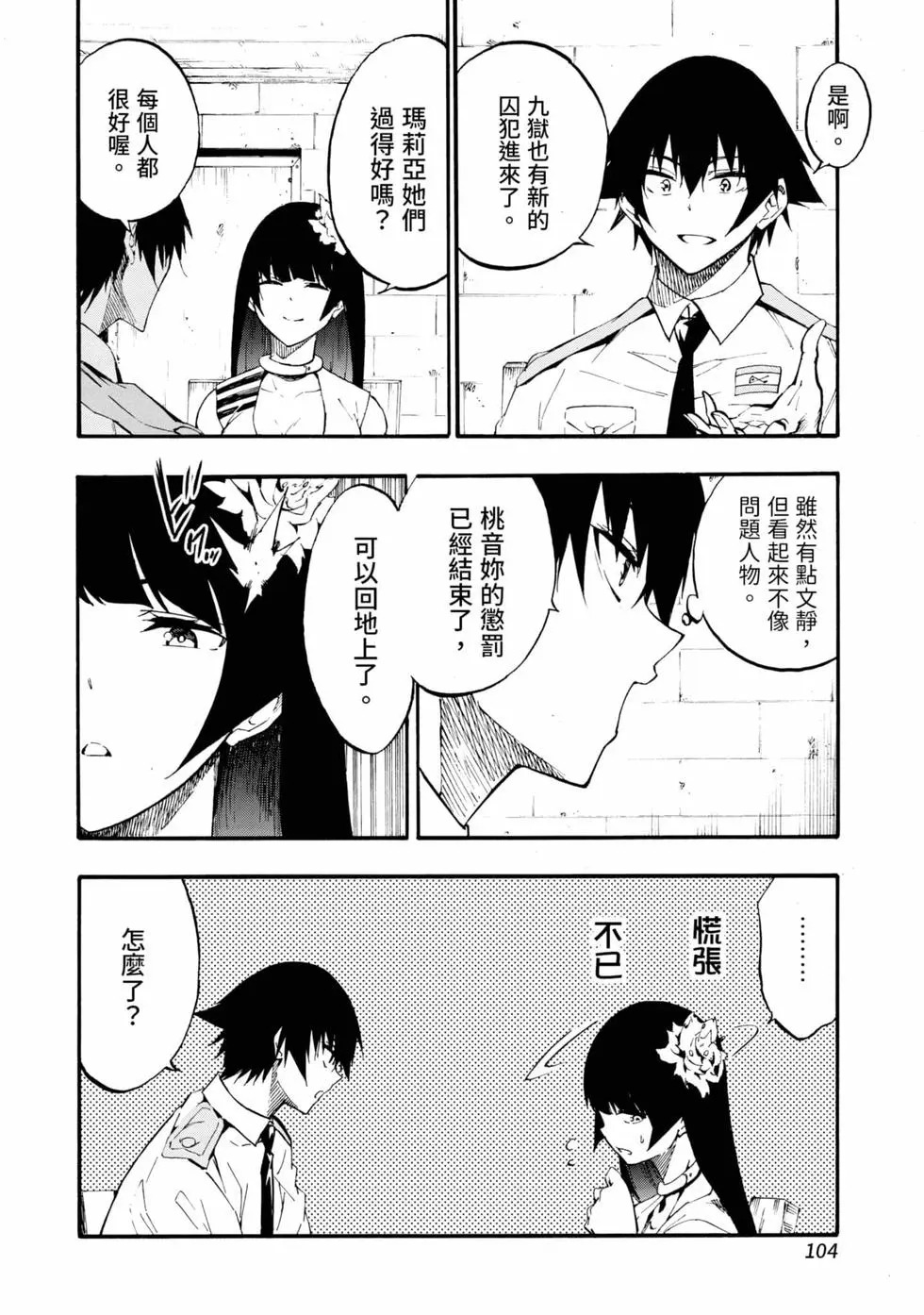 第04卷 第105页
