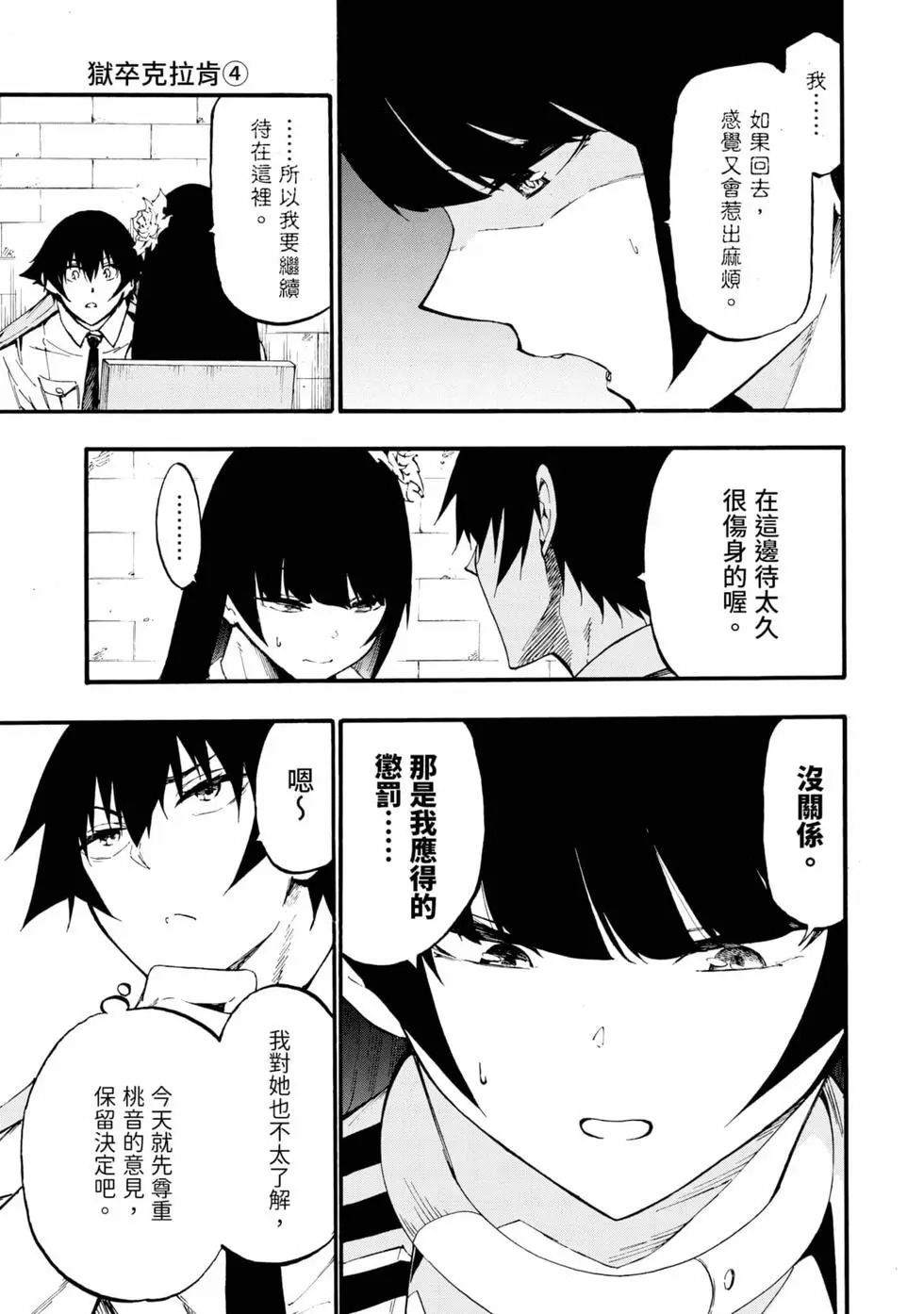 第04卷 第106页