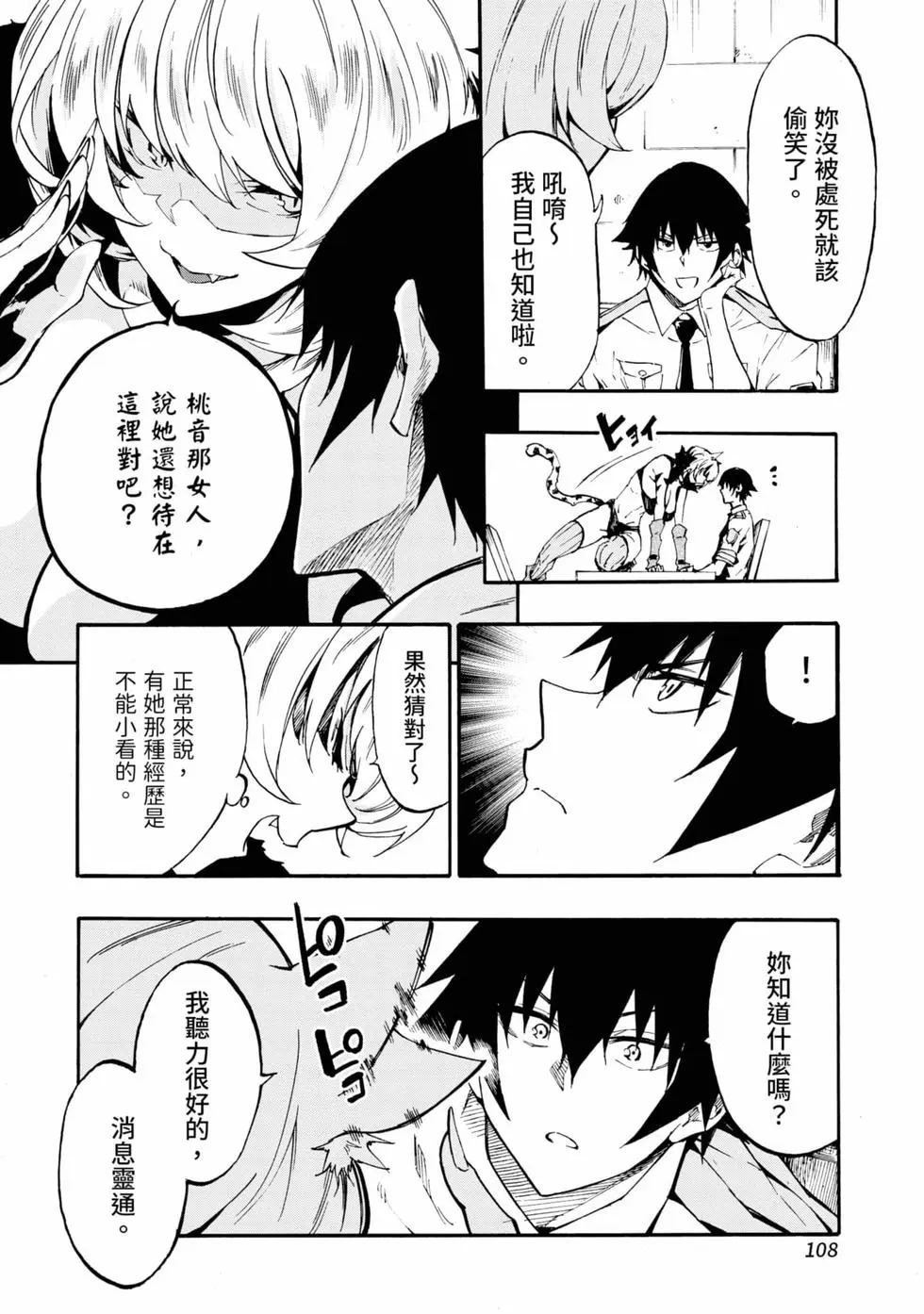 第04卷 第109页