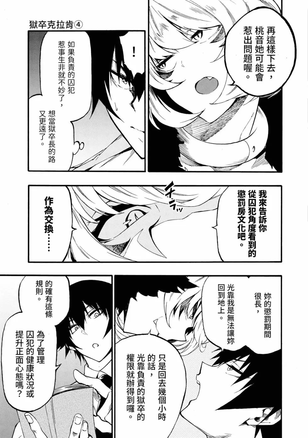 第04卷 第110页