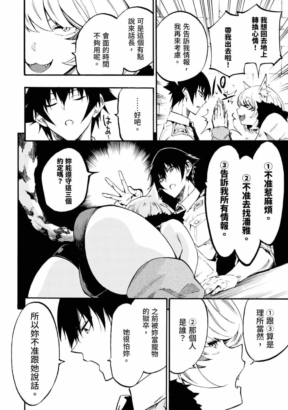 第04卷 第111页