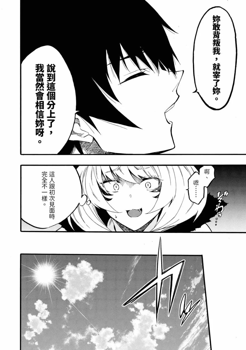 第04卷 第113页