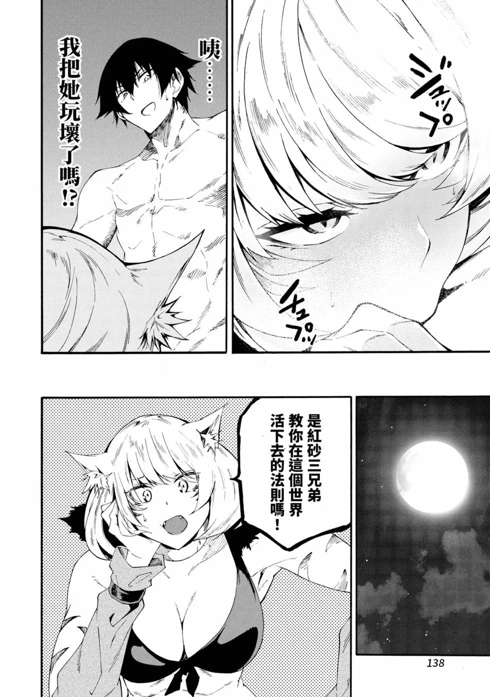 第04卷 第139页