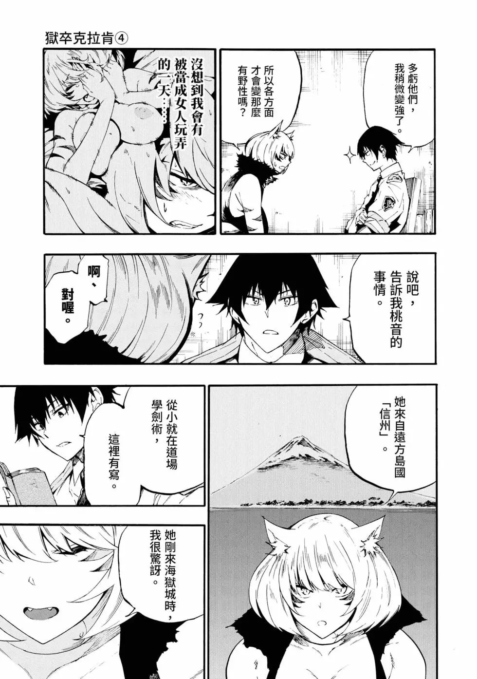 第04卷 第140页