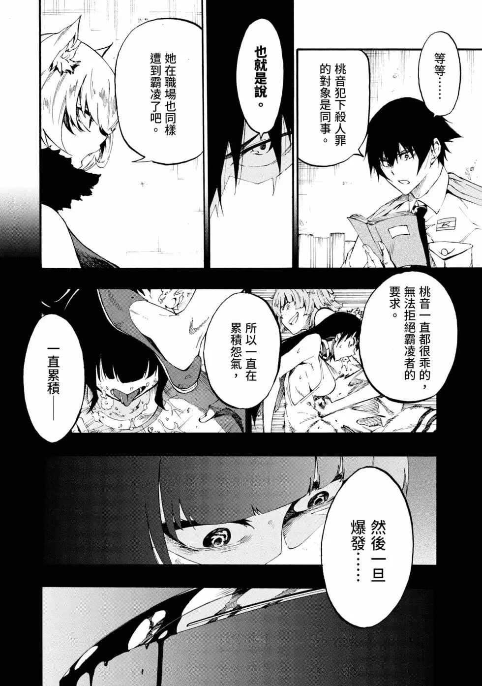 第04卷 第143页