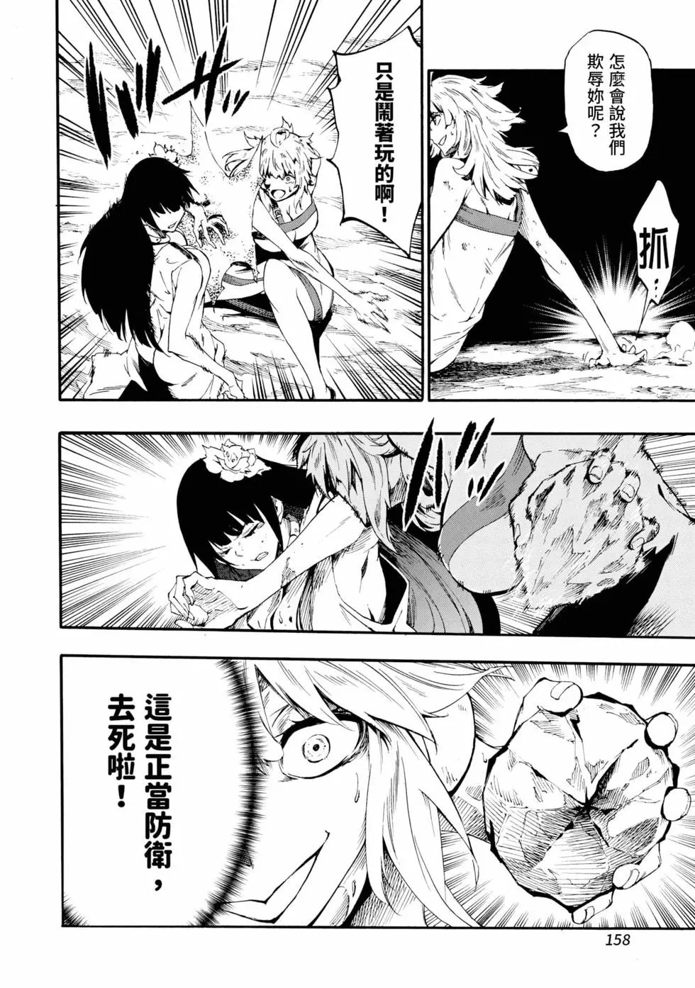 第04卷 第159页